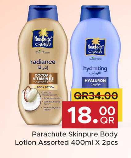 available at مركز التموين العائلي in قطر - الشحانية