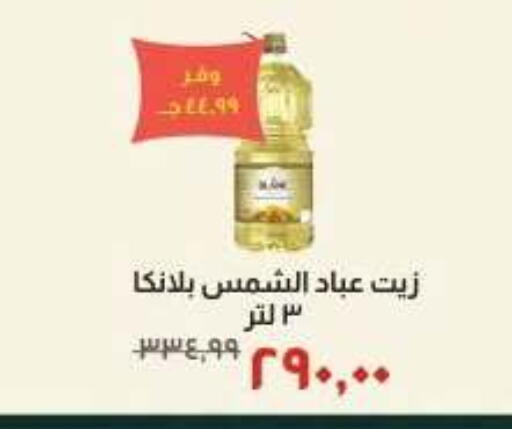 available at خير زمان in Egypt - القاهرة