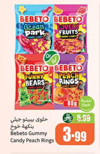 Peach available at Othaim Markets in KSA, Saudi Arabia, Saudi - Al Hasa