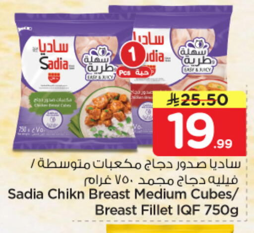 available at نستو in مملكة العربية السعودية, السعودية, سعودية - المنطقة الشرقية