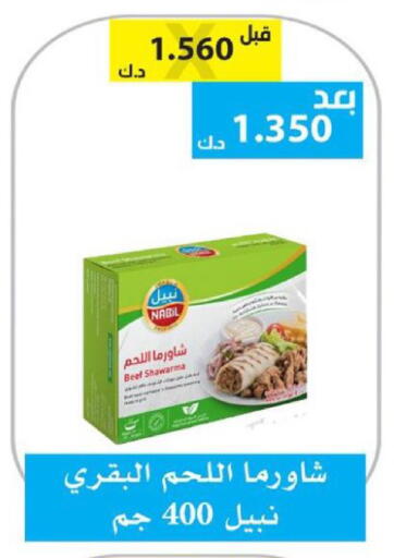 available at Ministry Of Defense Consumer Association Co-operative Society in Kuwait - Kuwait City