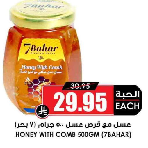 available at أسواق النخبة in مملكة العربية السعودية, السعودية, سعودية - الباحة