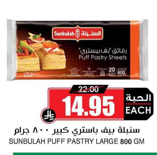 available at Prime Supermarket in KSA, Saudi Arabia, Saudi - Hail