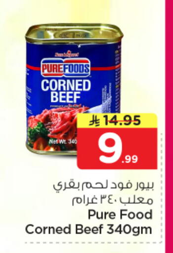 available at Nesto in KSA, Saudi Arabia, Saudi - Jubail