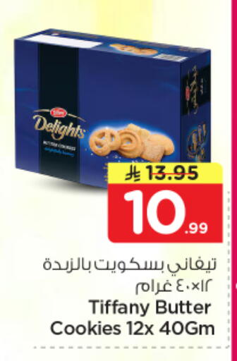available at Nesto in KSA, Saudi Arabia, Saudi - Jubail