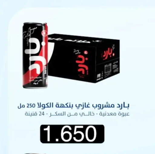 available at Hateen Co-Op Society in Kuwait - Kuwait City