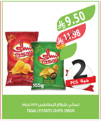 Lemon Cumin Potato available at Farm  in KSA, Saudi Arabia, Saudi - Abha