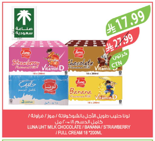 Strawberry Banana available at المزرعة in مملكة العربية السعودية, السعودية, سعودية - تبوك