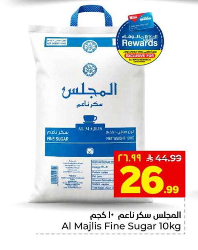 available at هايبر الوفاء in مملكة العربية السعودية, السعودية, سعودية - الخرج