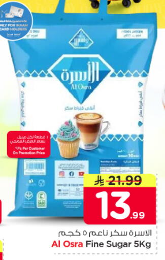 available at نستو in مملكة العربية السعودية, السعودية, سعودية - المنطقة الشرقية
