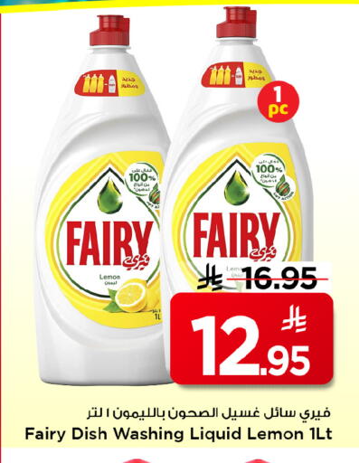 Lemon available at مارك & سيف in مملكة العربية السعودية, السعودية, سعودية - الأحساء‎