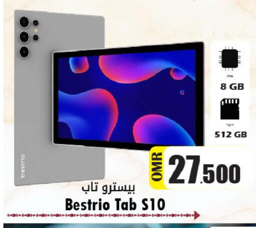 available at القوت هايبرماركت in عُمان - مسقط‎