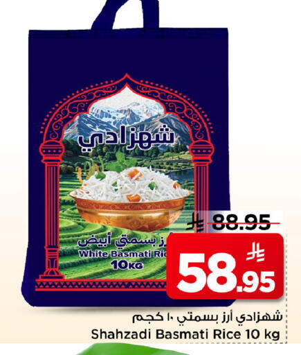 available at Mark & Save in KSA, Saudi Arabia, Saudi - Al Hasa