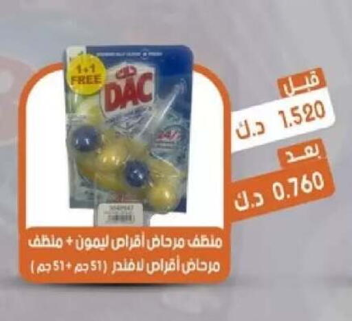 available at جمعية القيروان التعاونية in الكويت - مدينة الكويت