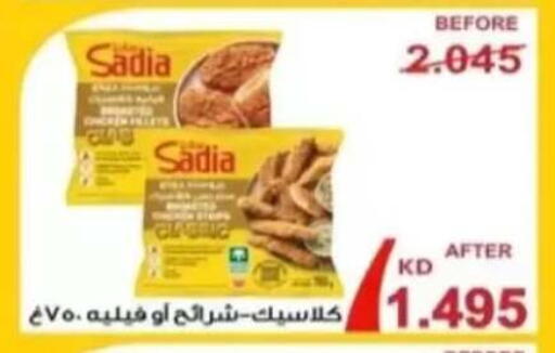 available at جمعية الرحاب التعاونية in الكويت - مدينة الكويت