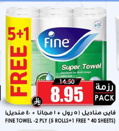 available at Prime Supermarket in KSA, Saudi Arabia, Saudi - Hail