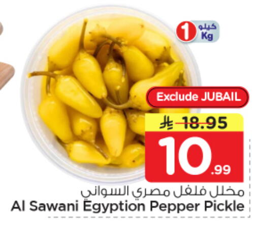 Pepper available at Nesto in KSA, Saudi Arabia, Saudi - Jubail