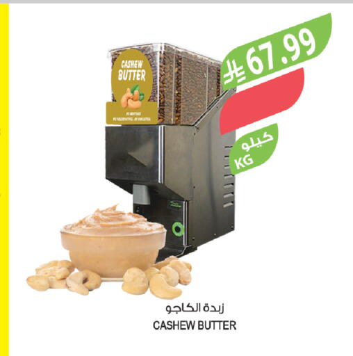 available at المزرعة in مملكة العربية السعودية, السعودية, سعودية - أبها