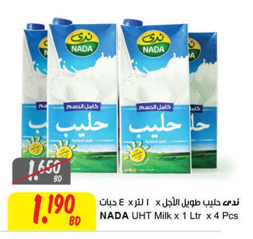available at مركز سلطان in البحرين