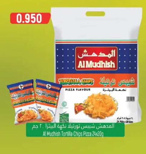 available at حور العين هايبرماركت in عُمان - صُحار‎
