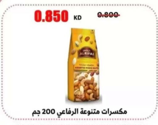 available at جمعية الرحاب التعاونية in الكويت - مدينة الكويت