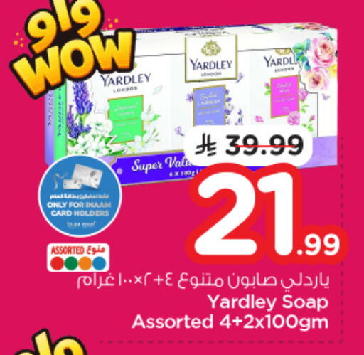 available at Nesto in KSA, Saudi Arabia, Saudi - Al Hasa