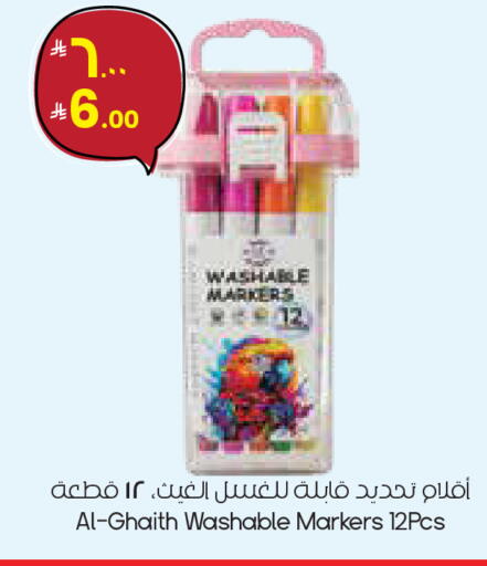 available at ستي فلاور in مملكة العربية السعودية, السعودية, سعودية - الدوادمي