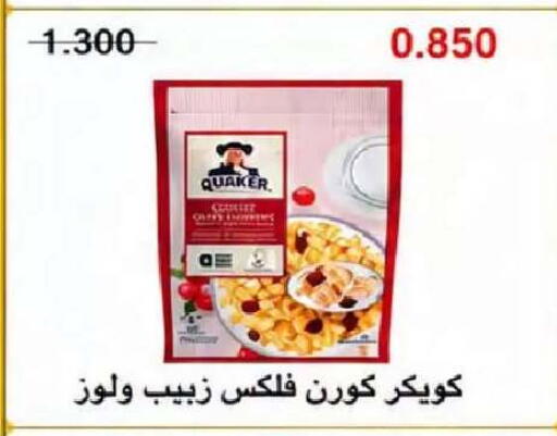 available at جمعية النعيم التعاونية in الكويت - مدينة الكويت
