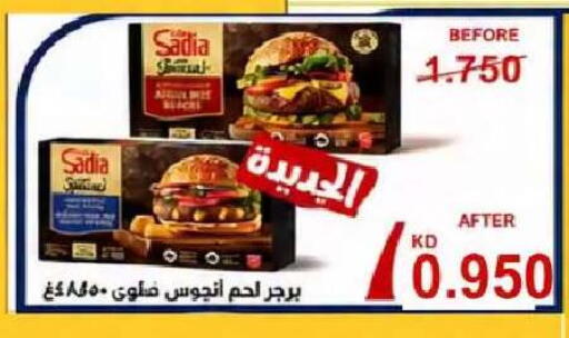 available at جمعية النعيم التعاونية in الكويت - مدينة الكويت