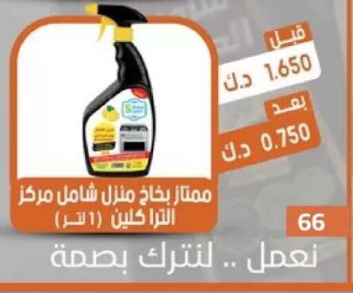 available at جمعية القيروان التعاونية in الكويت - مدينة الكويت