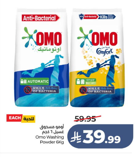 available at LULU Hypermarket in KSA, Saudi Arabia, Saudi - Al Hasa