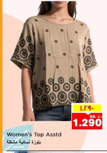 available at Nesto Hypermarkets in Kuwait - Ahmadi Governorate
