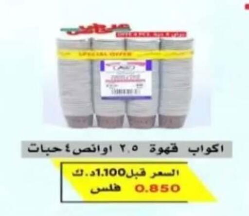 available at Al Rehab Cooperative Society  in Kuwait - Kuwait City