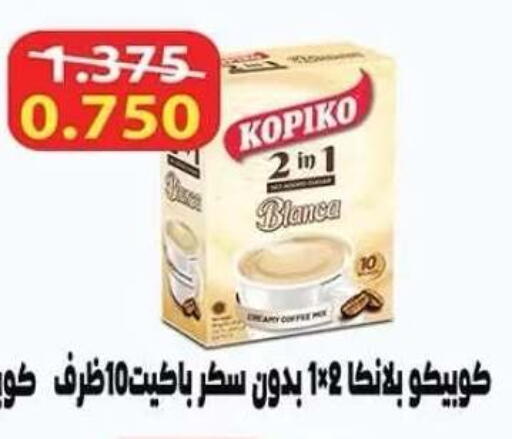 available at جمعية ضاحية صباح الناصر التعاونية in الكويت - مدينة الكويت
