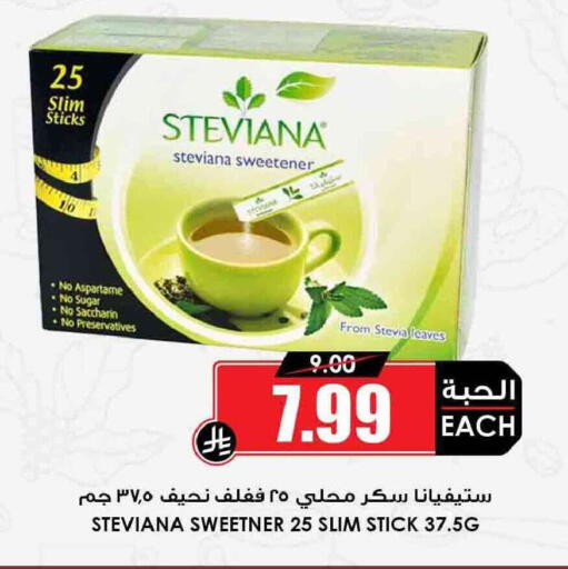 available at Prime Supermarket in KSA, Saudi Arabia, Saudi - Hail