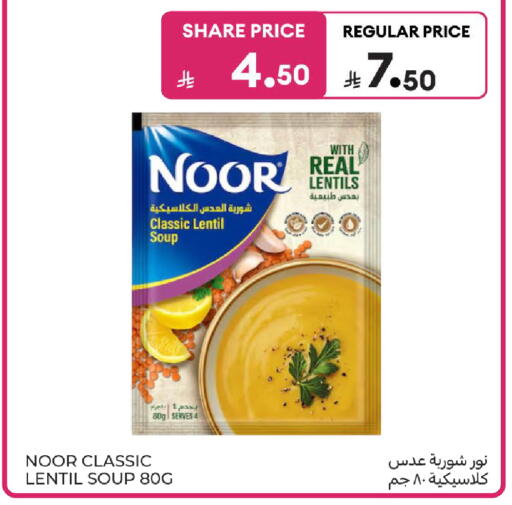 available at كارفور in مملكة العربية السعودية, السعودية, سعودية - الرياض