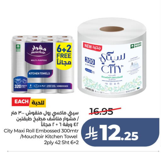 available at LULU Hypermarket in KSA, Saudi Arabia, Saudi - Jubail