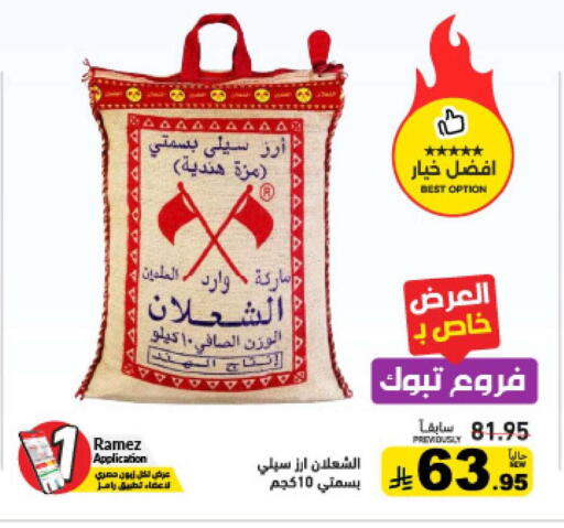 available at Aswaq Ramez in KSA, Saudi Arabia, Saudi - Al Hasa