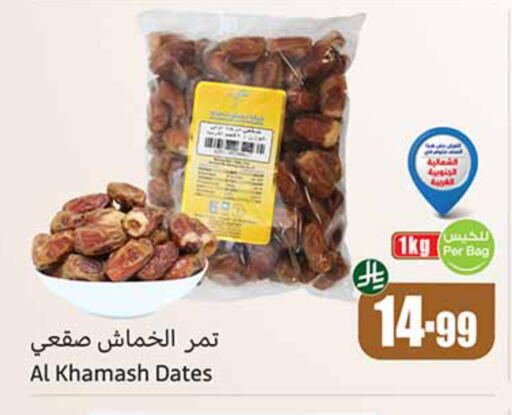 available at أسواق عبد الله العثيم in مملكة العربية السعودية, السعودية, سعودية - الدوادمي