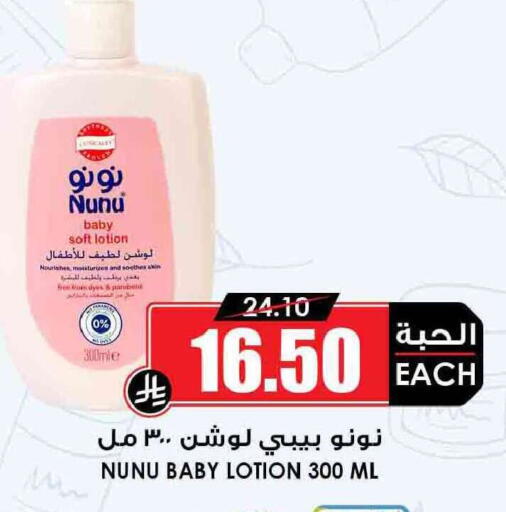 available at Prime Supermarket in KSA, Saudi Arabia, Saudi - Hail