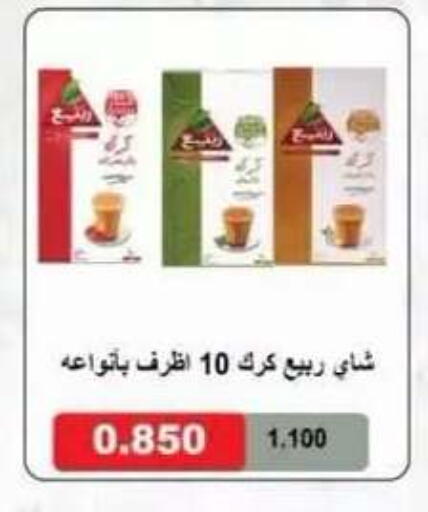 available at جمعية العقيلة التعاونية in الكويت - محافظة الأحمدي
