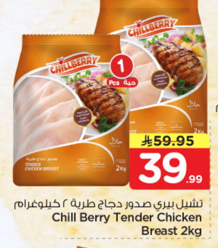 available at Nesto in KSA, Saudi Arabia, Saudi - Al Hasa