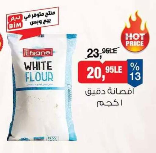 available at بيم ماركت in Egypt - القاهرة