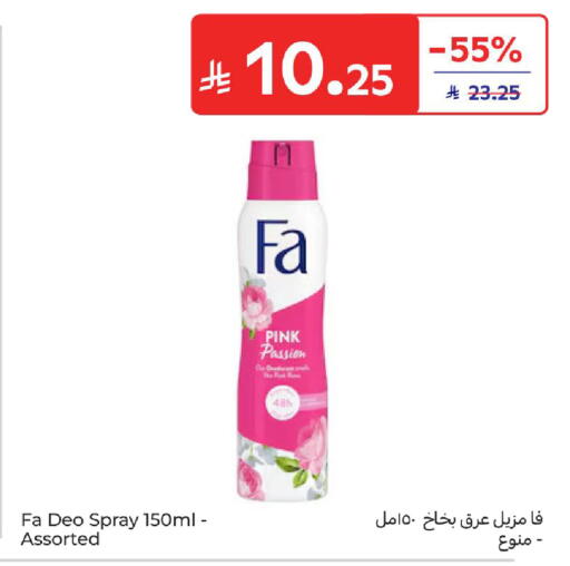 available at كارفور in مملكة العربية السعودية, السعودية, سعودية - بريدة