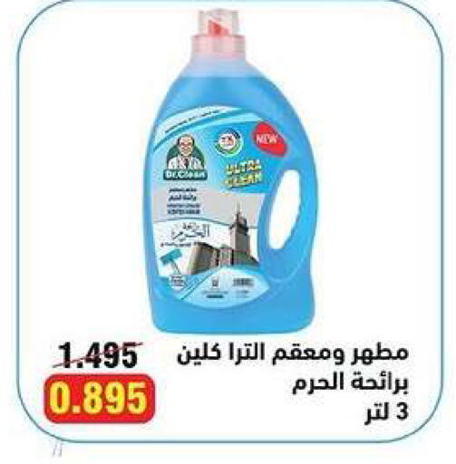 available at الجمعية التعاونية لجمعية المستهلك بوزارة الدفاع  in الكويت - مدينة الكويت