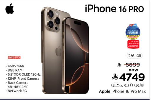 Apple available at Hyper Al Wafa in KSA, Saudi Arabia, Saudi - Ta'if