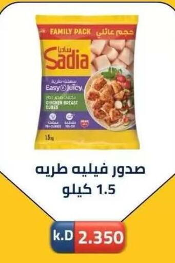 available at جمعية ضاحية صباح الناصر التعاونية in الكويت - مدينة الكويت