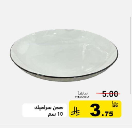 available at أسواق رامز in مملكة العربية السعودية, السعودية, سعودية - حفر الباطن