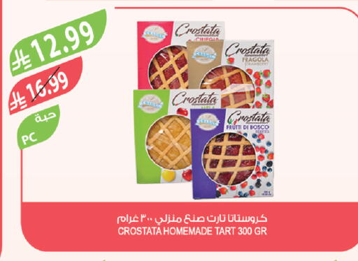 Strawberry available at المزرعة in مملكة العربية السعودية, السعودية, سعودية - أبها
