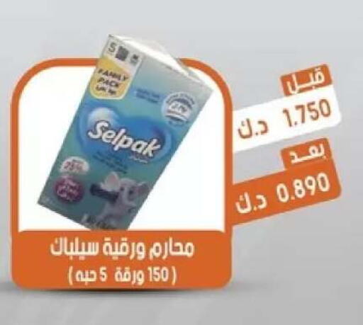 available at جمعية القيروان التعاونية in الكويت - مدينة الكويت
